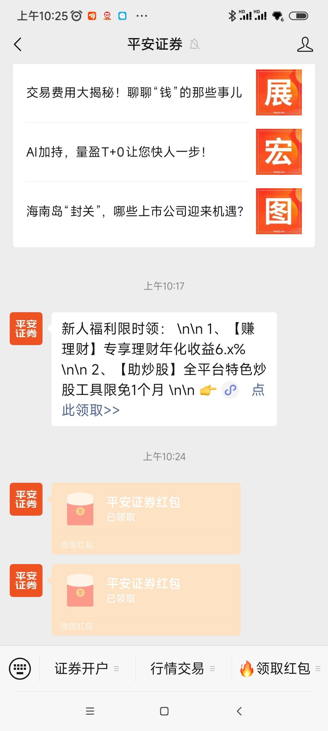 平安36到手

88 / 作者:我是麻花疼的爹 / 