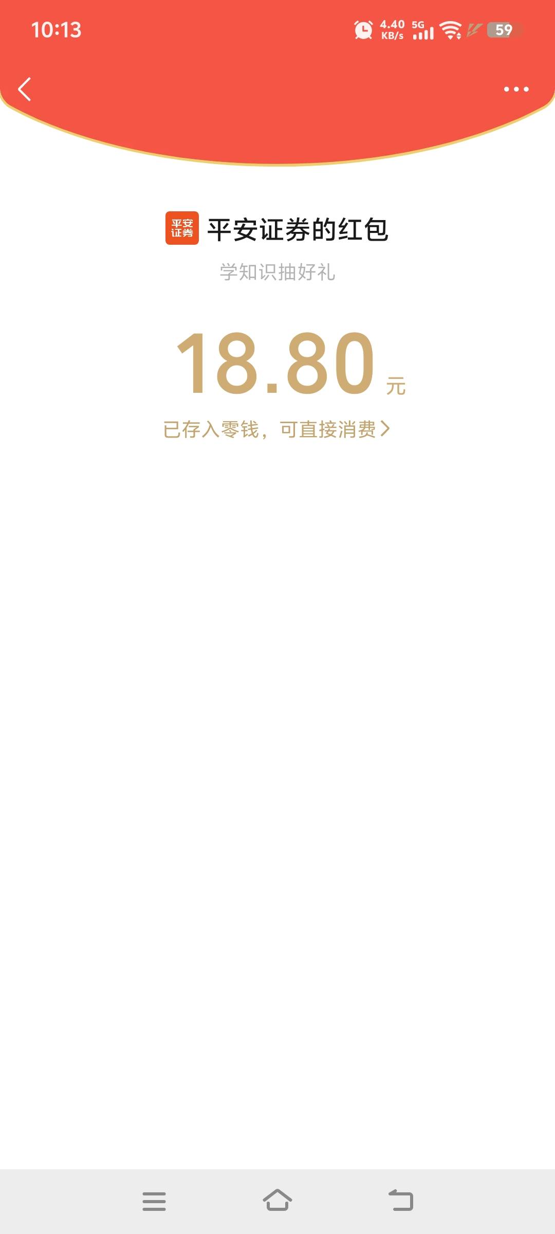 卡农这群假老哥！问个平安证券入口一个人说都没有！让我赚18块你们那难受吗
94 / 作者:桀骜不驯的浪 / 