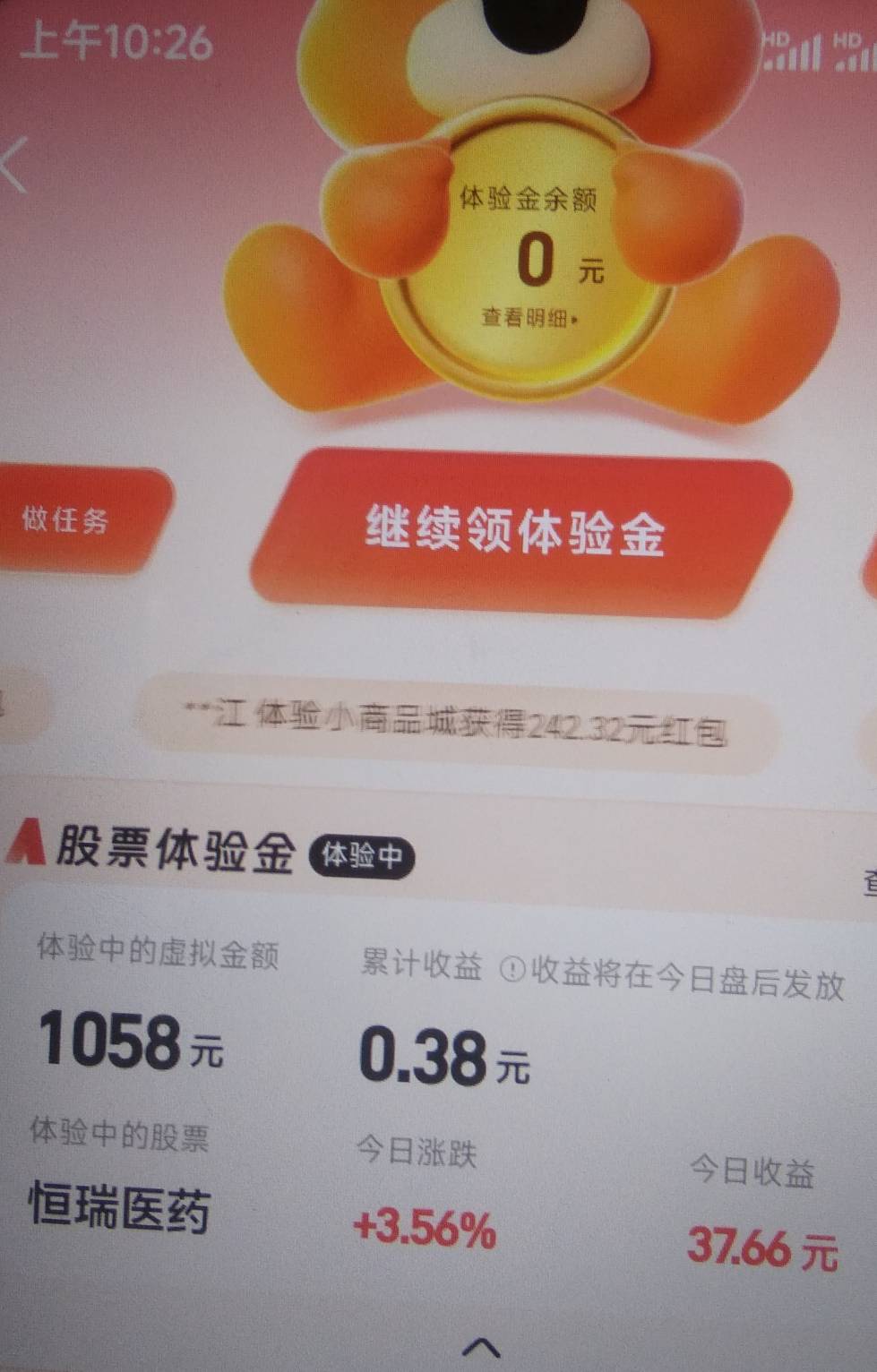 5000完了有1000体验金任务还可以再搞反正都是白嫖，要有本金1000买了体验金秒到账第二40 / 作者:青草地 / 