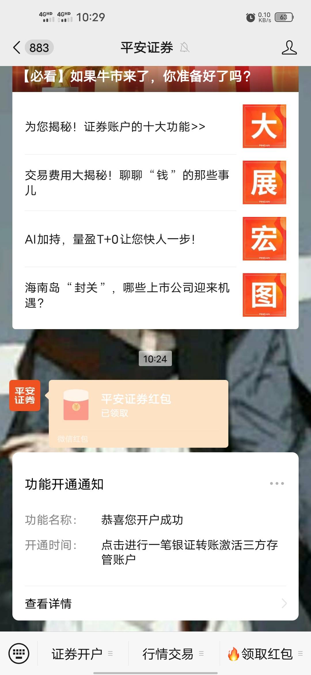 难受少了18毛，开完才知道有俩

87 / 作者:苟富贵必相忘 / 