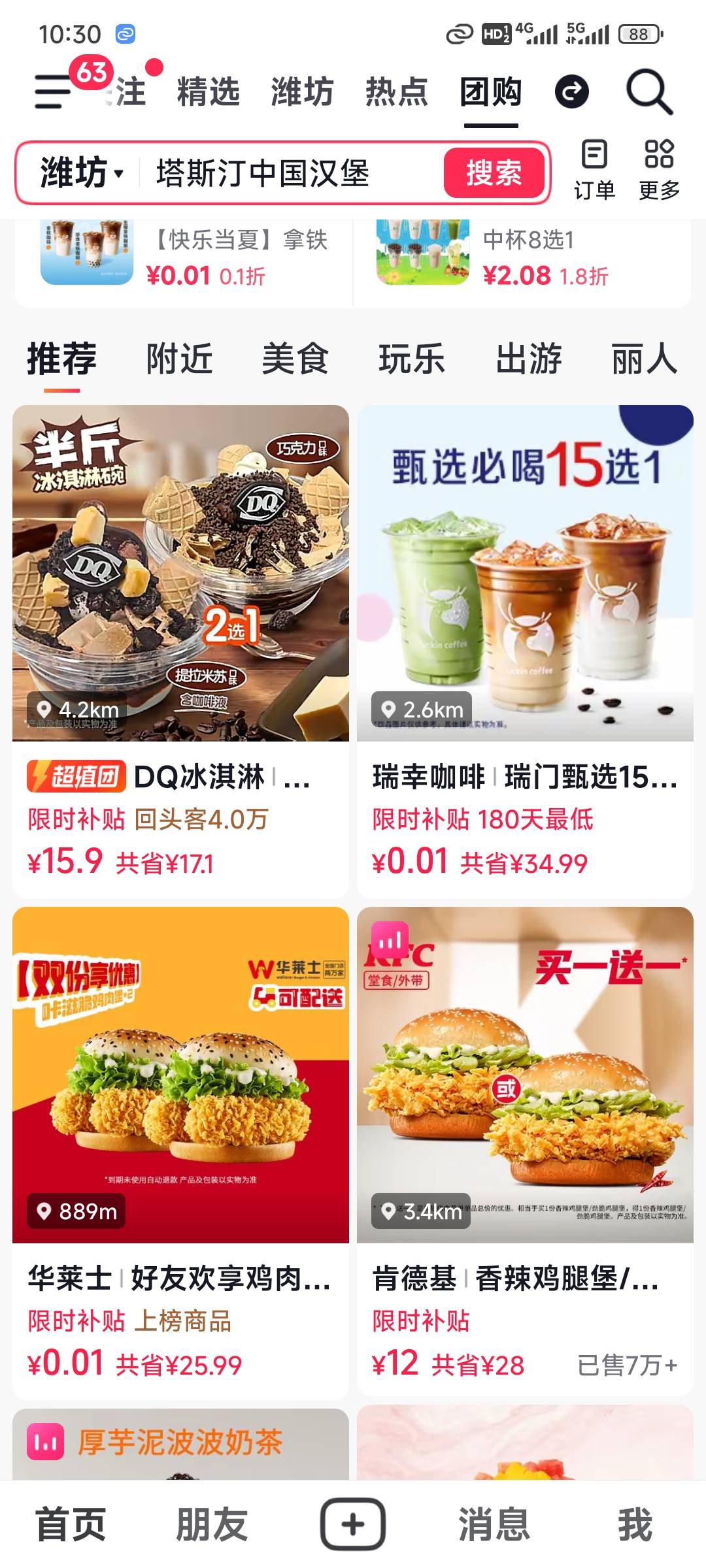 这个哪个能出

28 / 作者:天苍苍老 / 