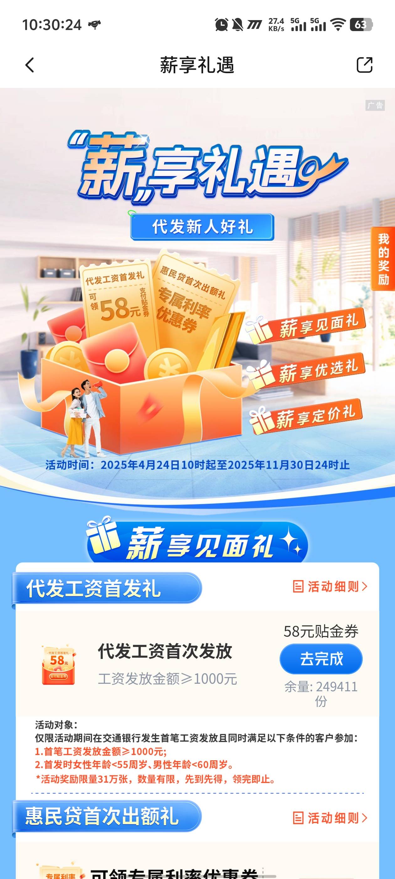 交通代发有成功的没

95 / 作者:卡农咚咚 / 