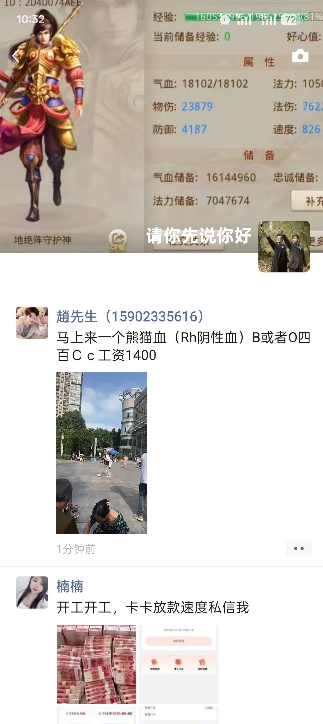 熊猫血真贵啊，可惜我不是要是就好了

83 / 作者:可可托海 / 
