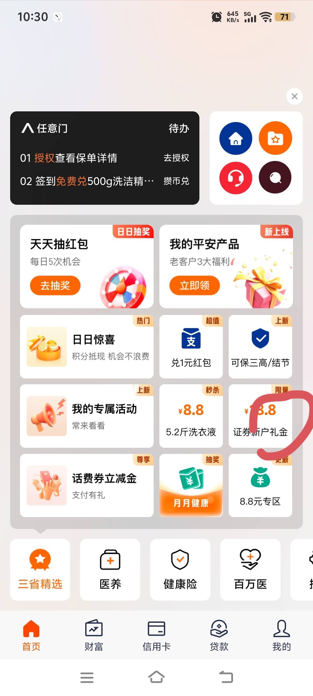 求助，急急急平安证券，是这两个界面吗？？18+18  


91 / 作者:桀骜不驯的浪 / 