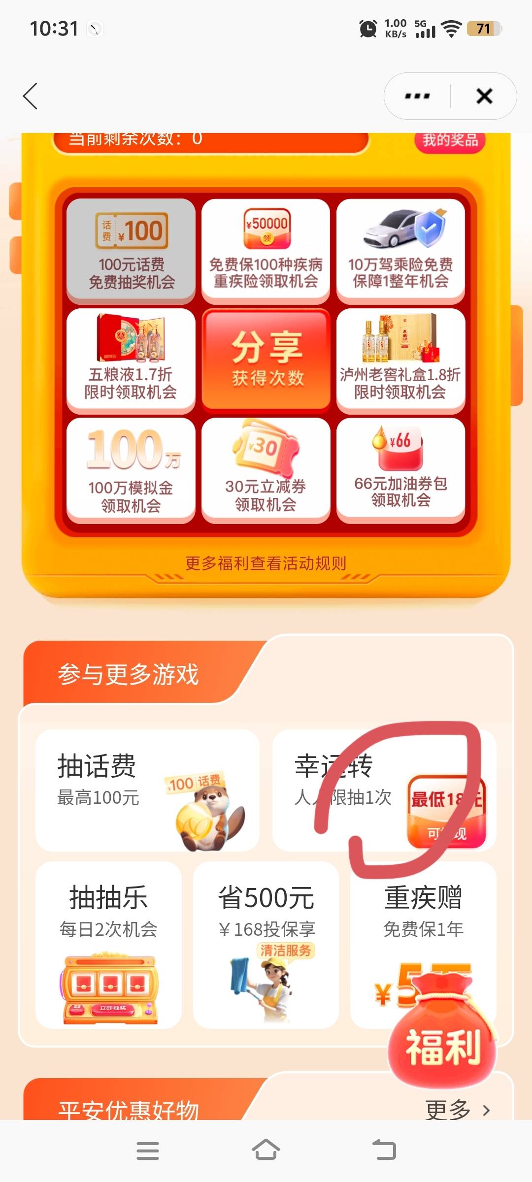 求助，急急急平安证券，是这两个界面吗？？18+18  


39 / 作者:桀骜不驯的浪 / 
