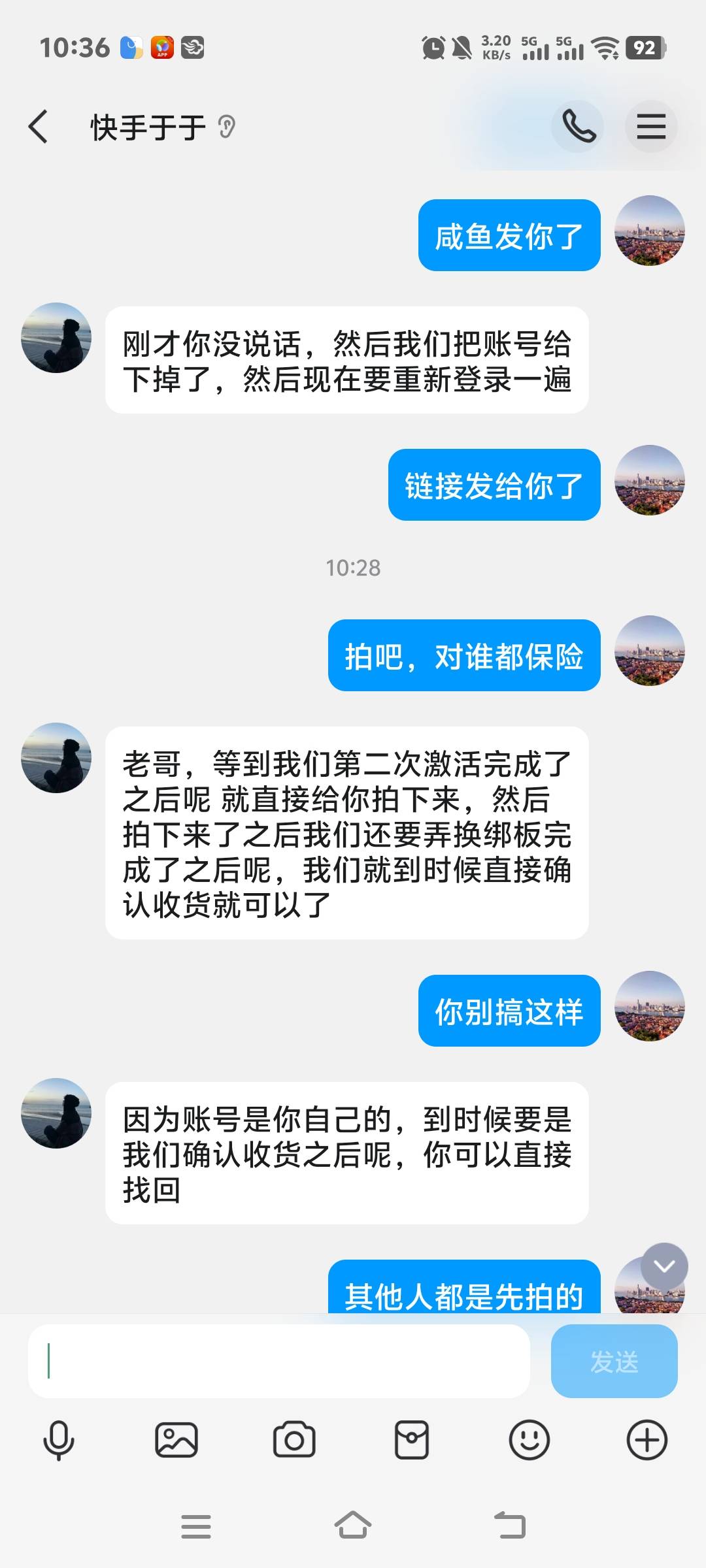 这个收快手激活的肯定是骗子，走鱼也不走，说什么2小时后结账2小时他就跑路了。





66 / 作者:张翠山 / 