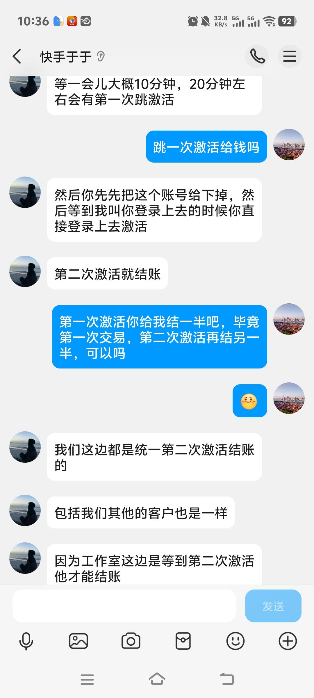 这个收快手激活的肯定是骗子，走鱼也不走，说什么2小时后结账2小时他就跑路了。





6 / 作者:张翠山 / 
