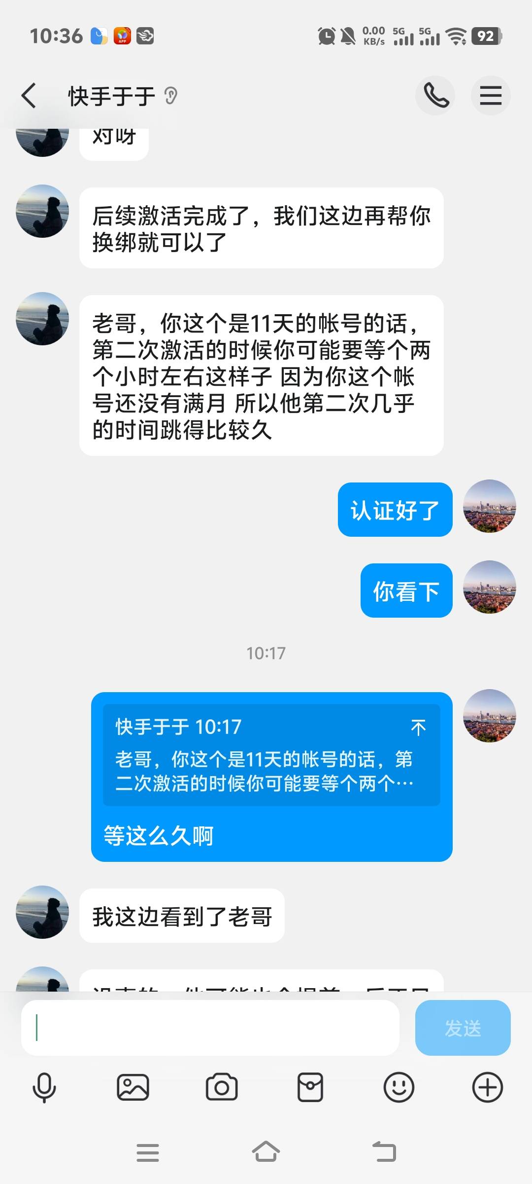 这个收快手激活的肯定是骗子，走鱼也不走，说什么2小时后结账2小时他就跑路了。





27 / 作者:张翠山 / 