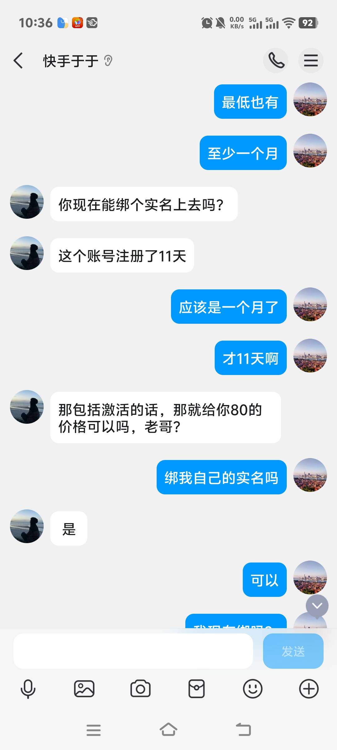 这个收快手激活的肯定是骗子，走鱼也不走，说什么2小时后结账2小时他就跑路了。





41 / 作者:张翠山 / 