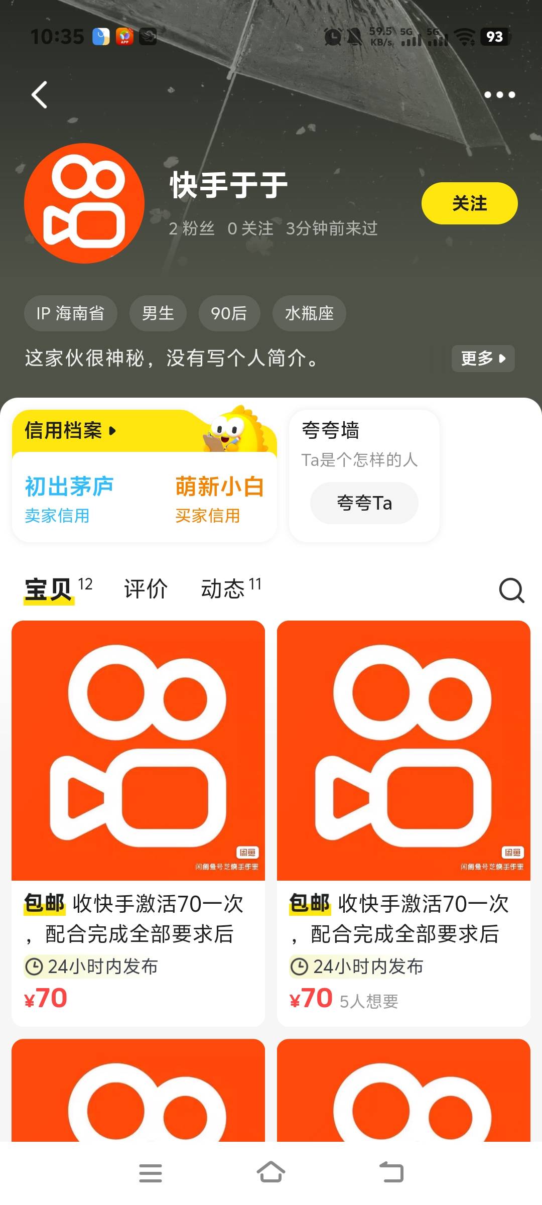 这个收快手激活的肯定是骗子，走鱼也不走，说什么2小时后结账2小时他就跑路了。





19 / 作者:张翠山 / 