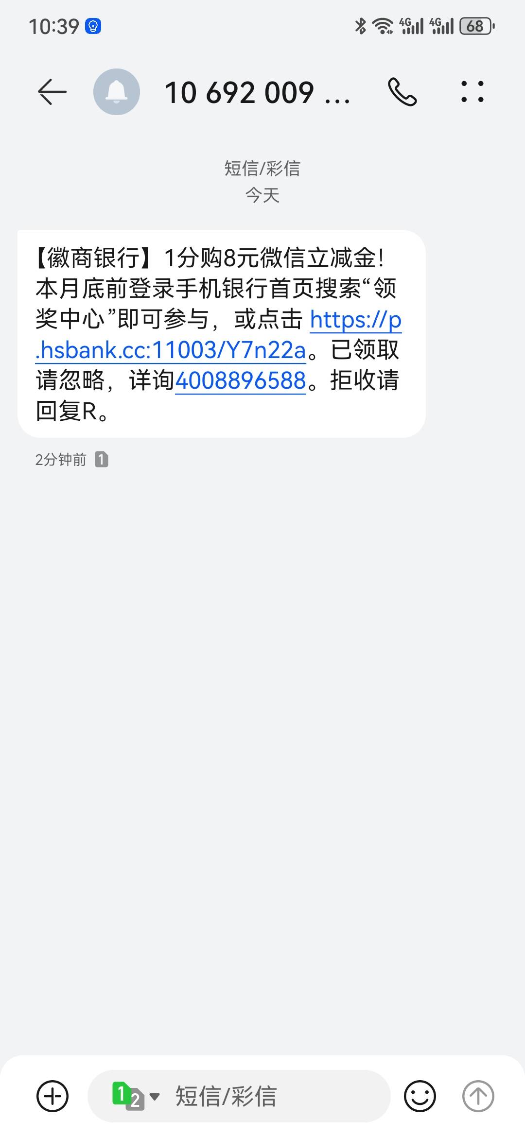 徽商，8毛，链接，无头

90 / 作者:执念已碎 / 