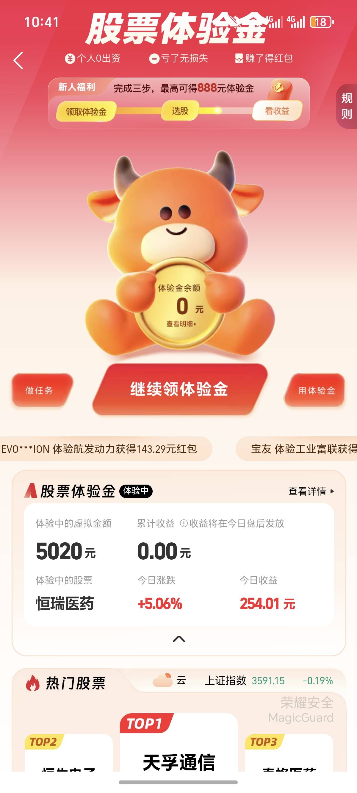 吃肉了。估计要奔着涨停去了，昨天有没有买上的，


12 / 作者:逞强- / 