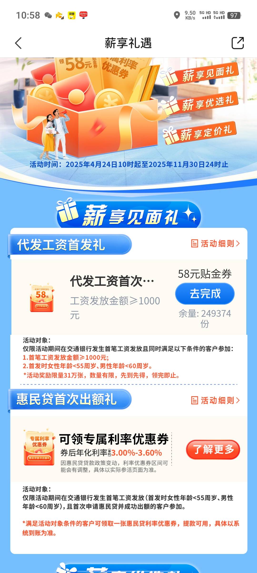 交行代发转了一个w进去，怎么都没完成，黄了吗这是？

37 / 作者:五套鸿儒尼楼某 / 