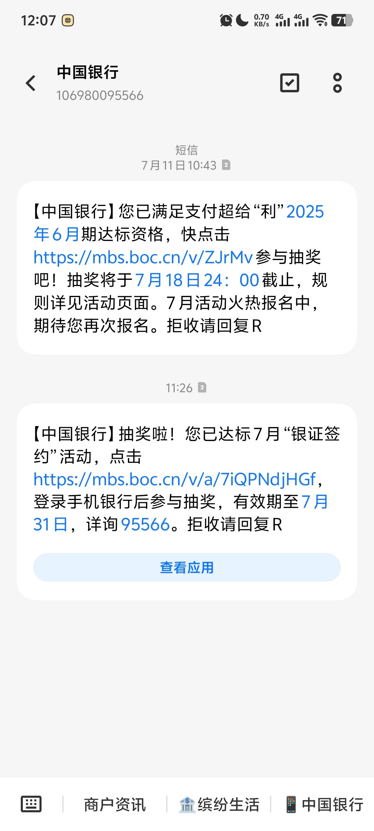 中行银证签约，你们是不是到证券APP直接换绑中行卡？
89 / 作者:阳什么阳 / 