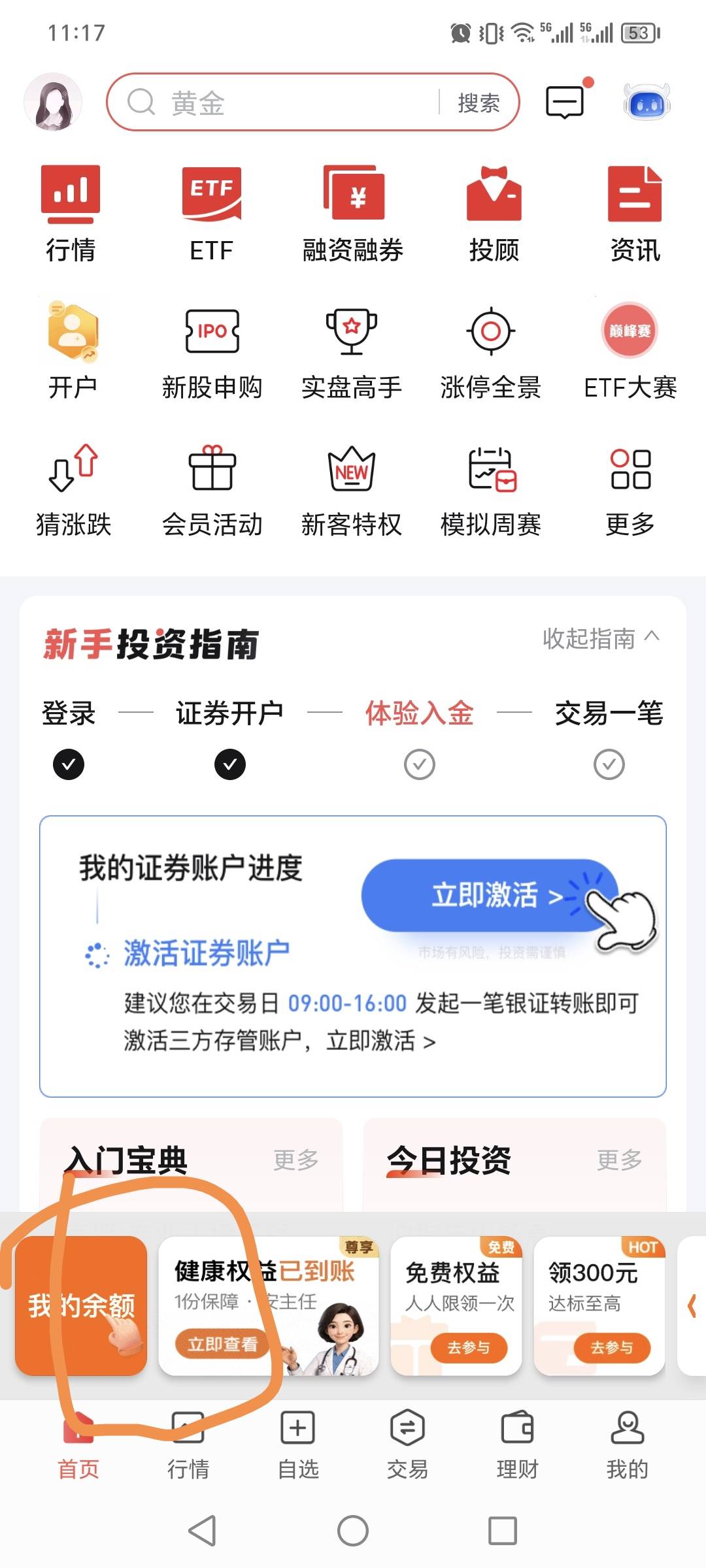 平安证券流程如下五张图有两个报名，找不到的下面链接https://m.stock.pingan.com/omm69 / 作者:嘻嘻不嘻嘻g / 
