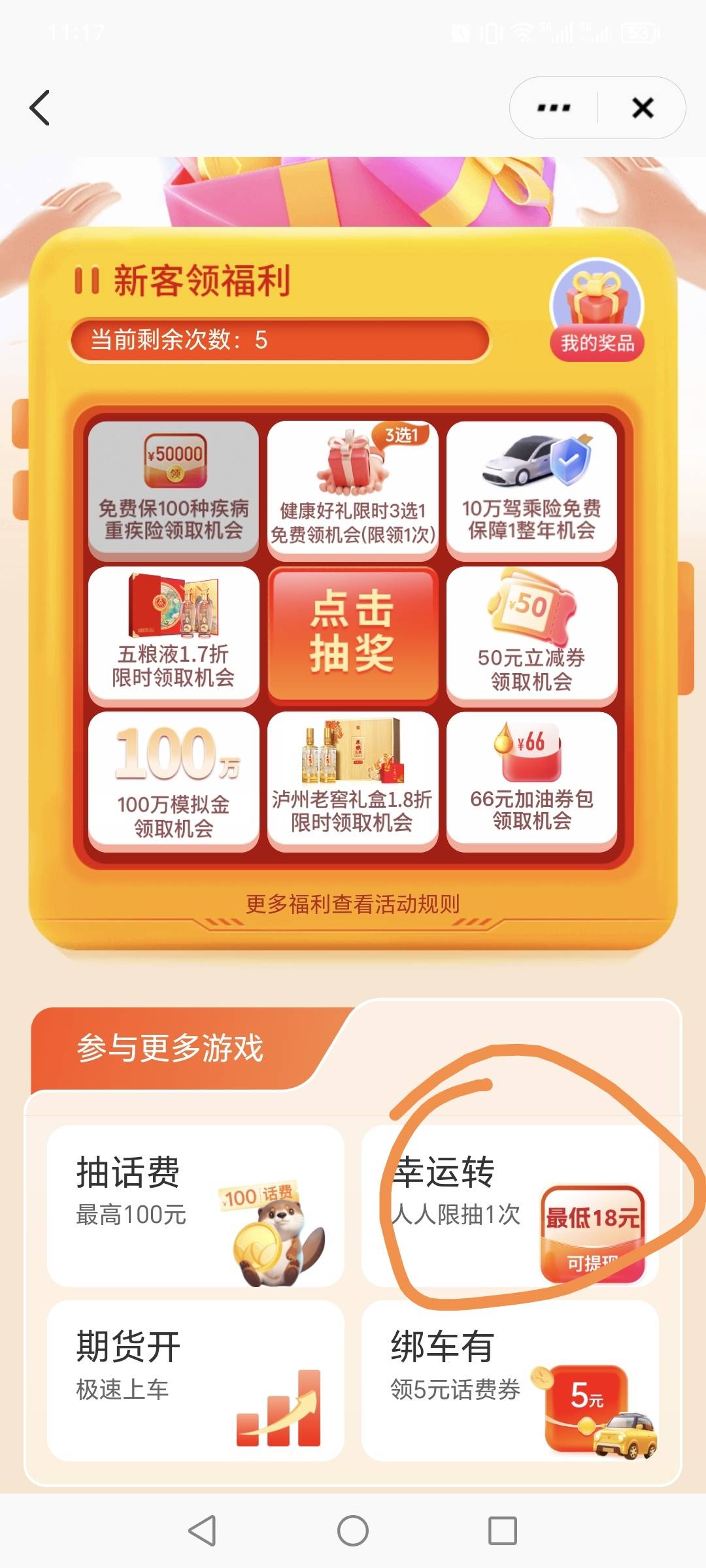 平安证券流程如下五张图有两个报名，找不到的下面链接https://m.stock.pingan.com/omm12 / 作者:嘻嘻不嘻嘻g / 