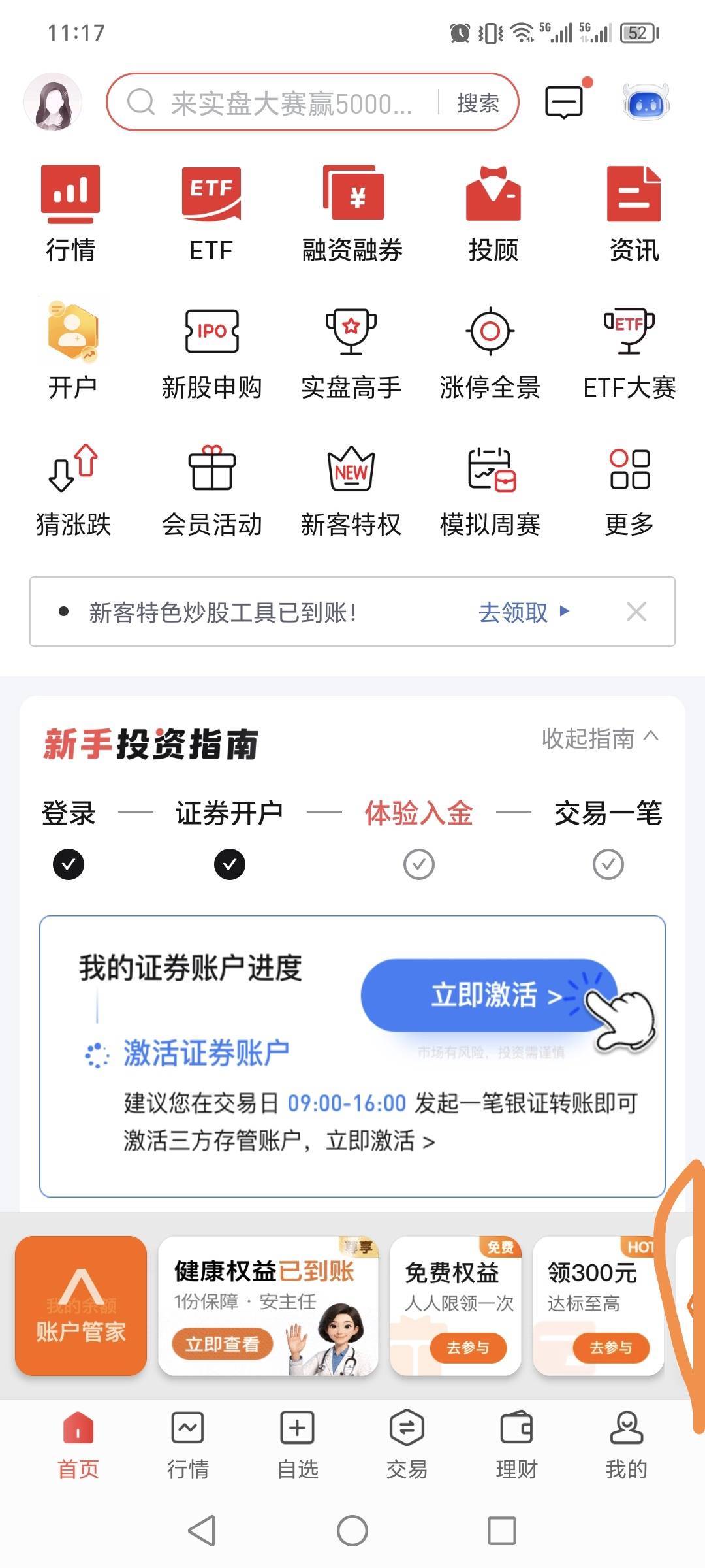 平安证券流程如下五张图有两个报名，找不到的下面链接https://m.stock.pingan.com/omm100 / 作者:嘻嘻不嘻嘻g / 