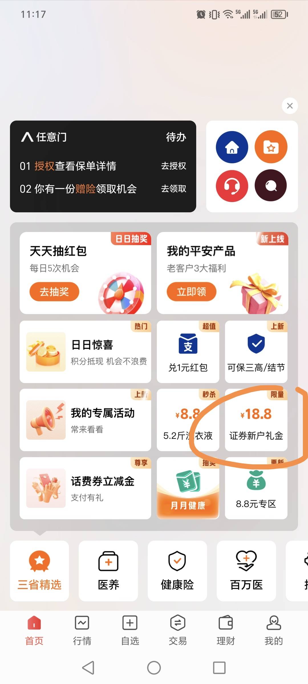 平安证券流程如下五张图有两个报名，找不到的下面链接https://m.stock.pingan.com/omm63 / 作者:嘻嘻不嘻嘻g / 