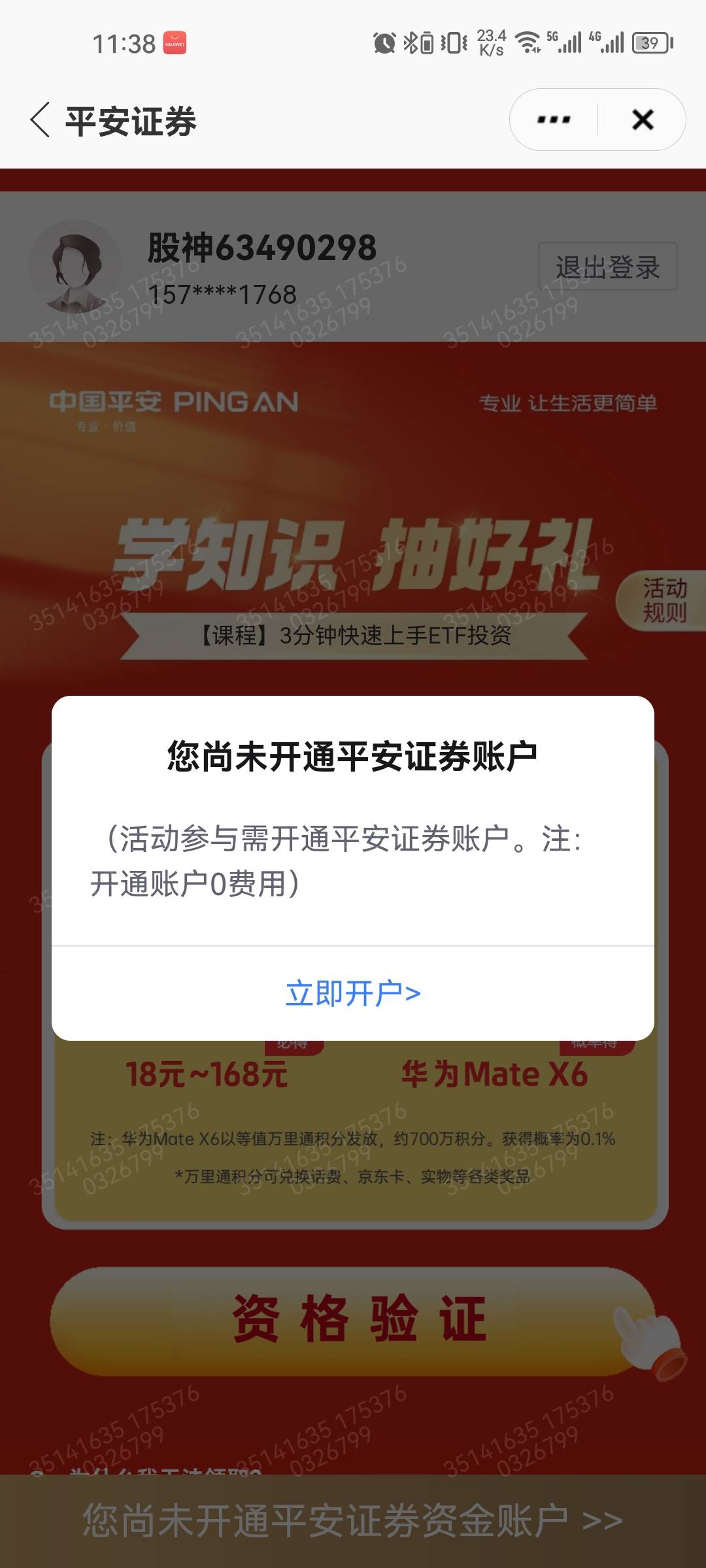 tm怎么开了还是不行啊


67 / 作者:结果3 / 