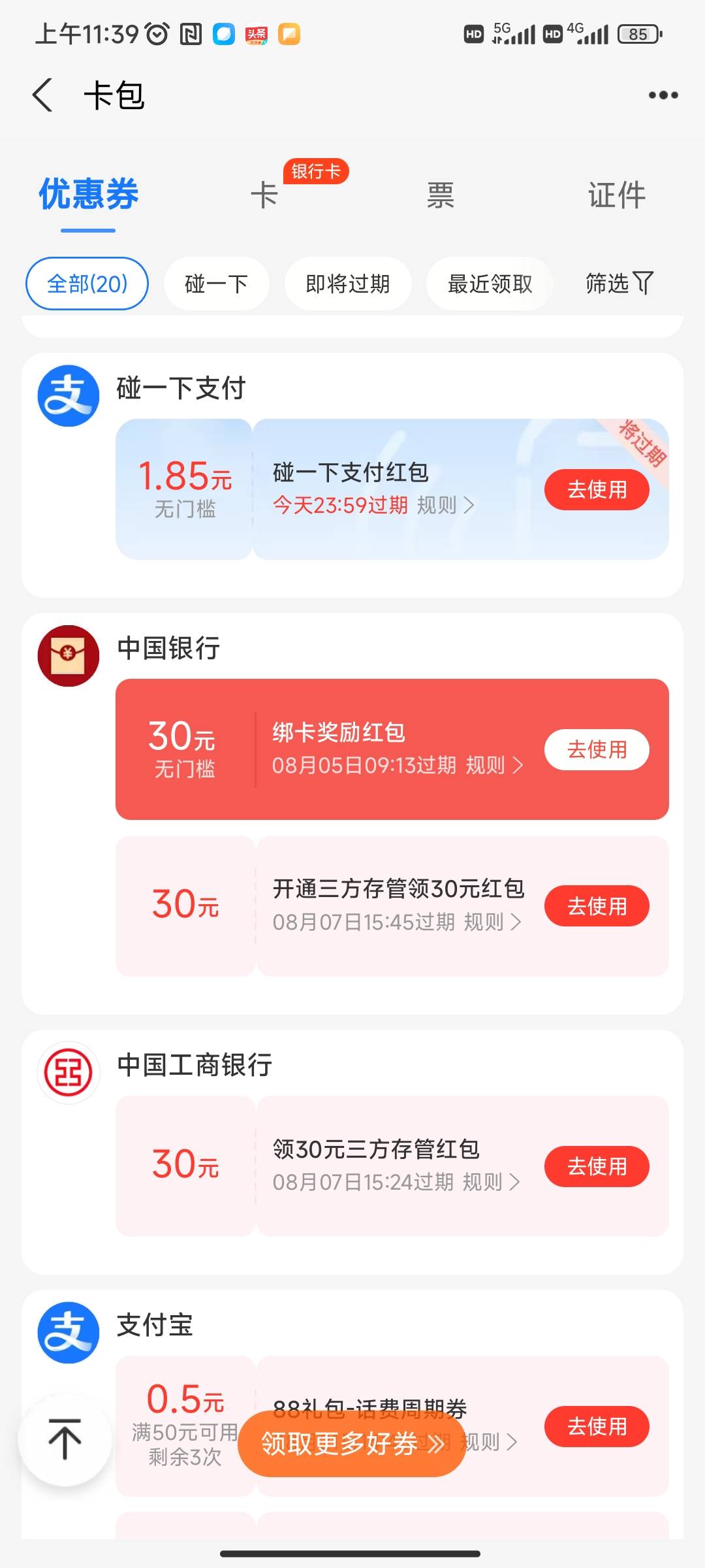 红包怎么T老哥们

43 / 作者:别再躺平了 / 
