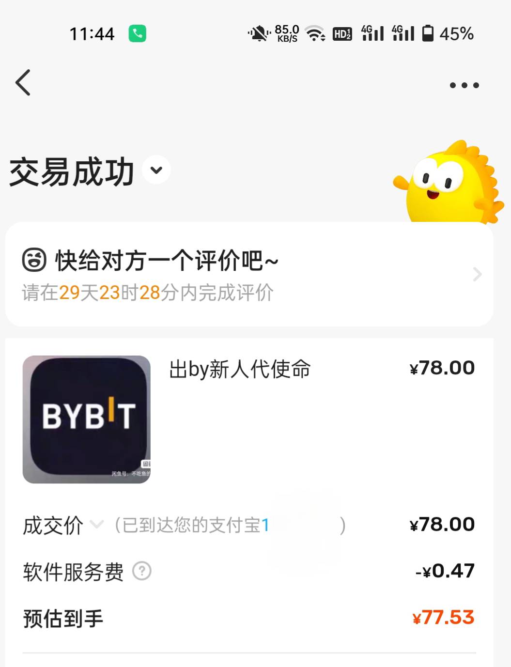 by78出了，实在没办法了，一天没吃了

93 / 作者:生蚝熟了 / 