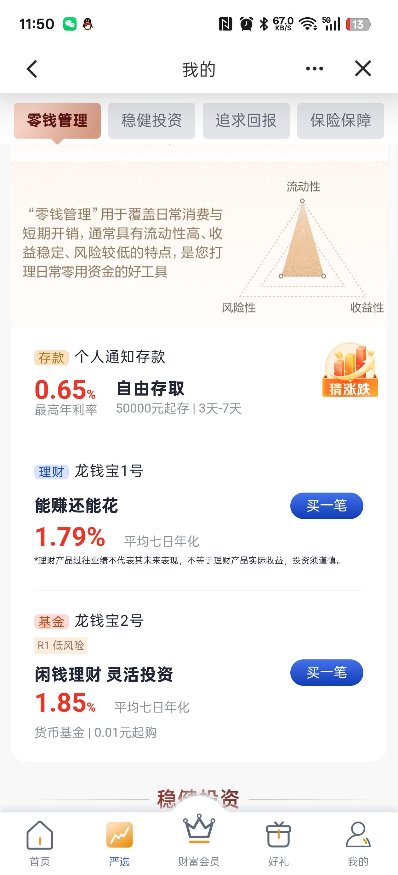 建行基金买哪个2号完成不了你们也是吗
44 / 作者:14za / 