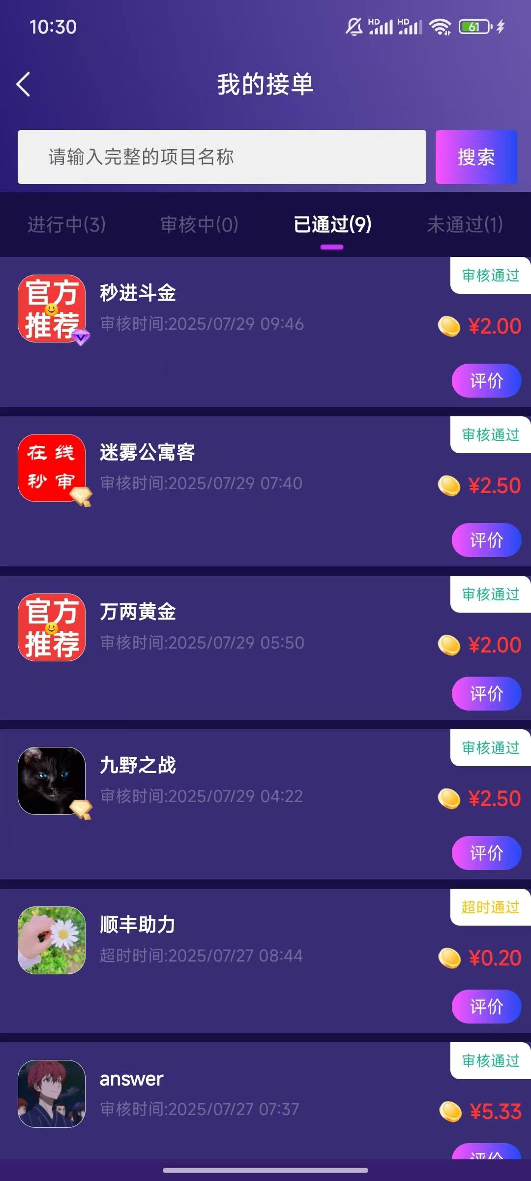 只有你勤快 别说一日三餐 一日四餐都行



40 / 作者:老鼠哥 / 