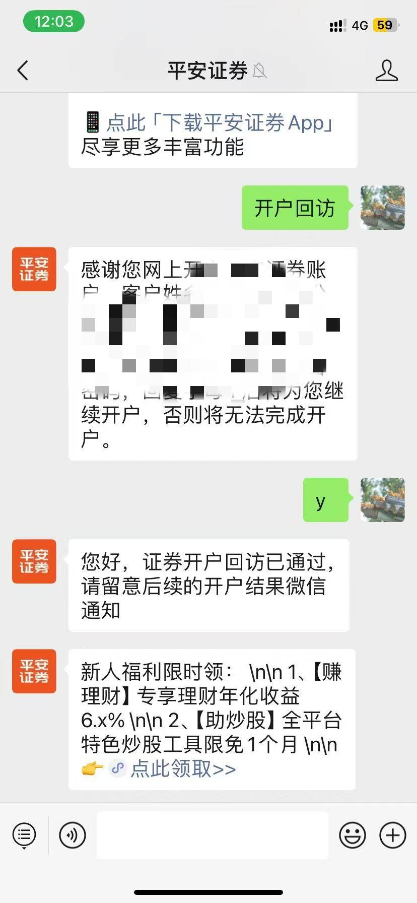 sb联通不给紧急开机，人家公众号也可以哈哈

50 / 作者:知非否 / 