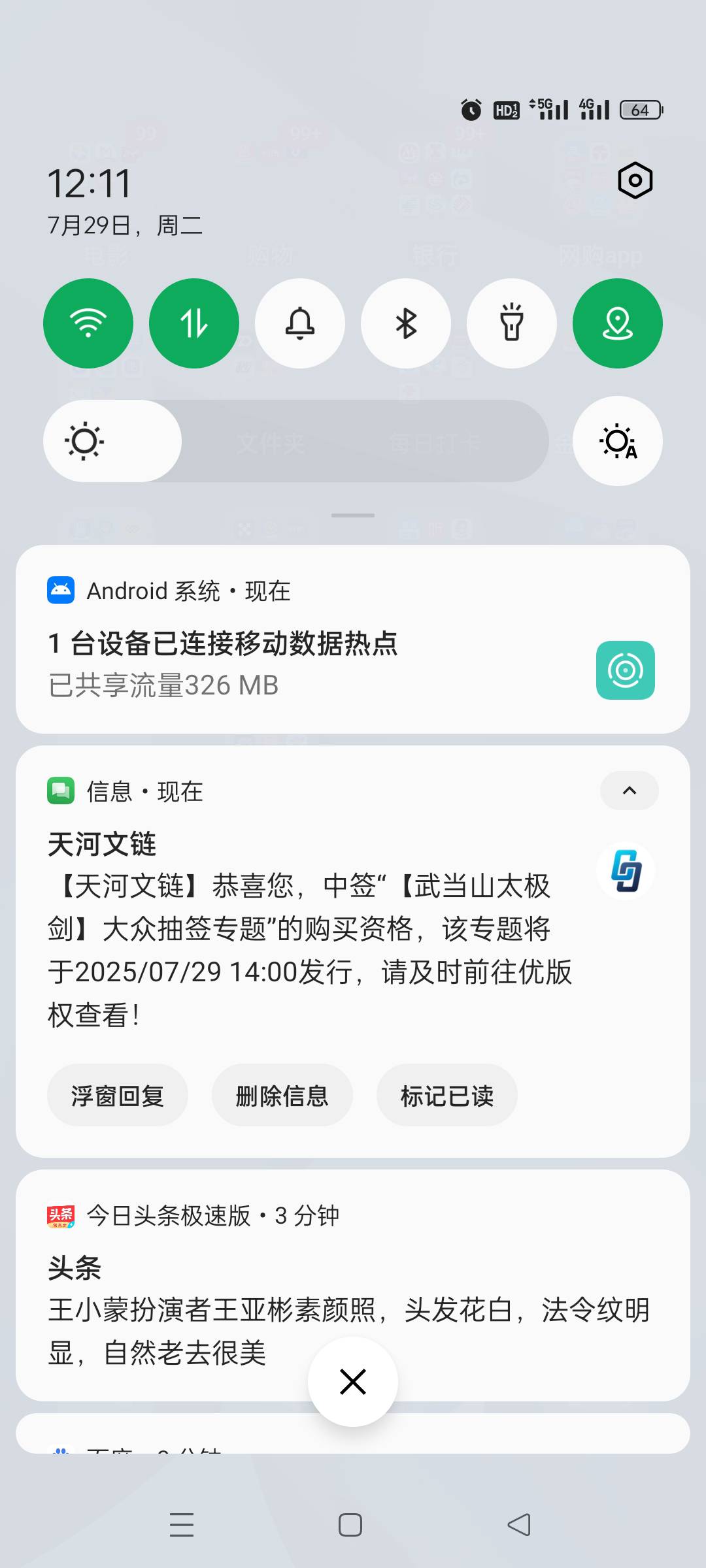 终于轮到我中签了

21 / 作者:顾小贝 / 