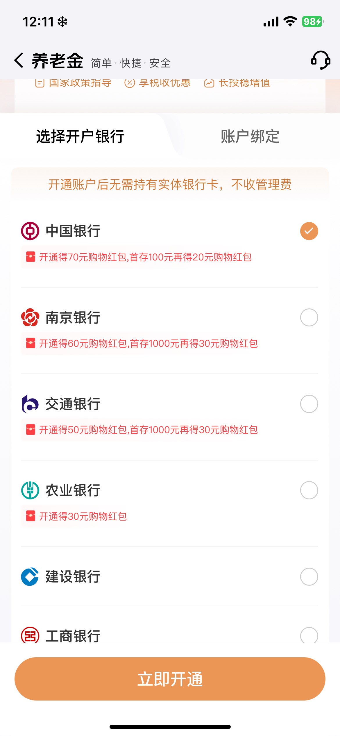 京东这个养老金奖励红包，能买ek抵扣吗

30 / 作者:螺丝王者 / 
