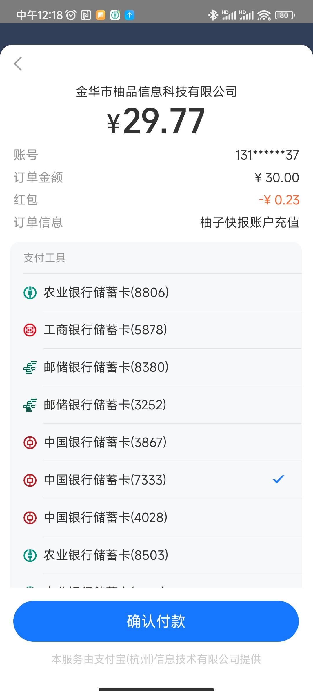 中行红包该不会限一类卡吧老哥

71 / 作者:别再躺平了 / 