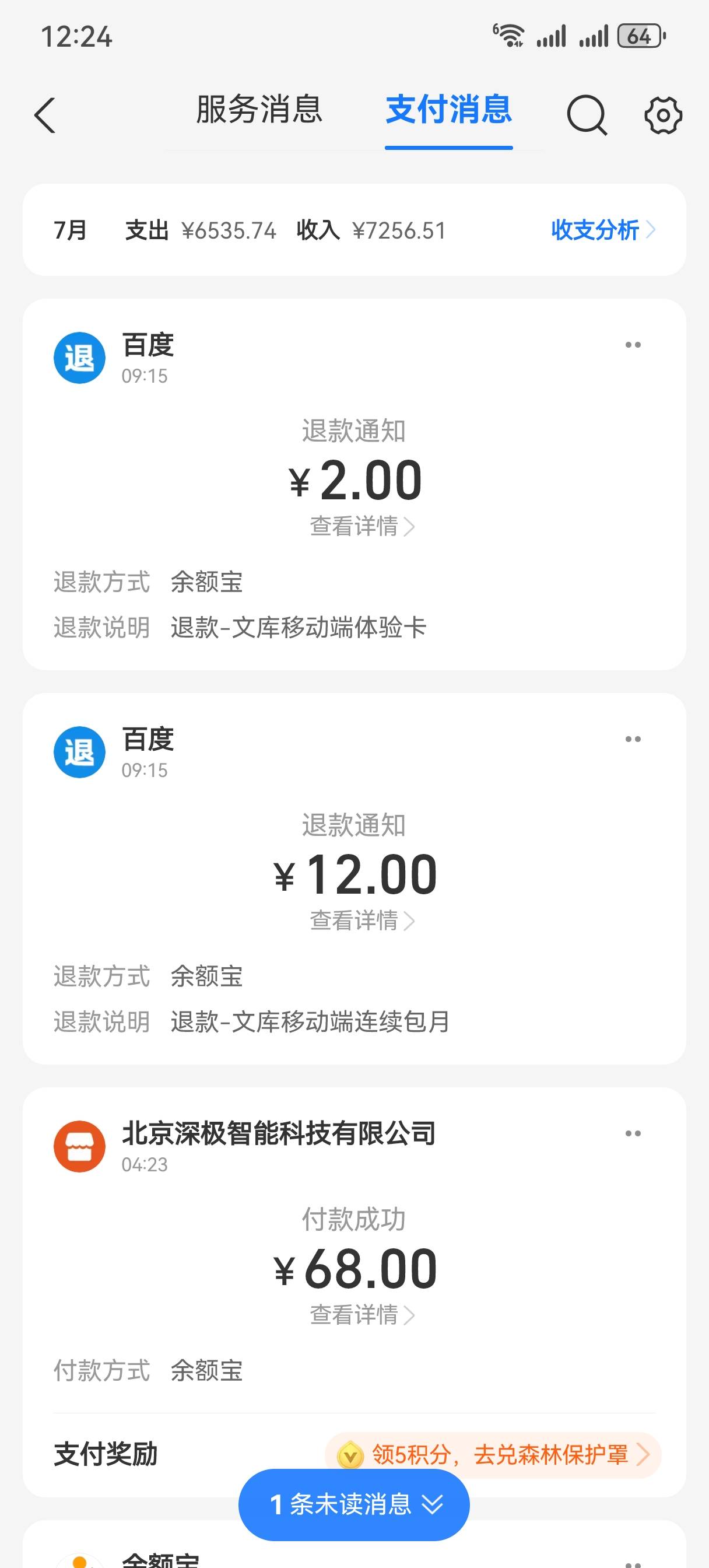退款到了，昨天3单50润，就付了一个P2个

40 / 作者:情绪冷淡且暴躁 / 