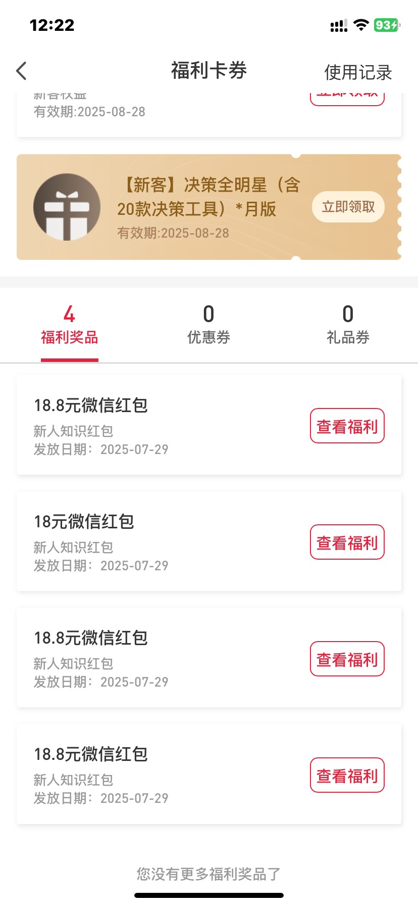 平安证劵4个18

3 / 作者:何与的宝贝 / 