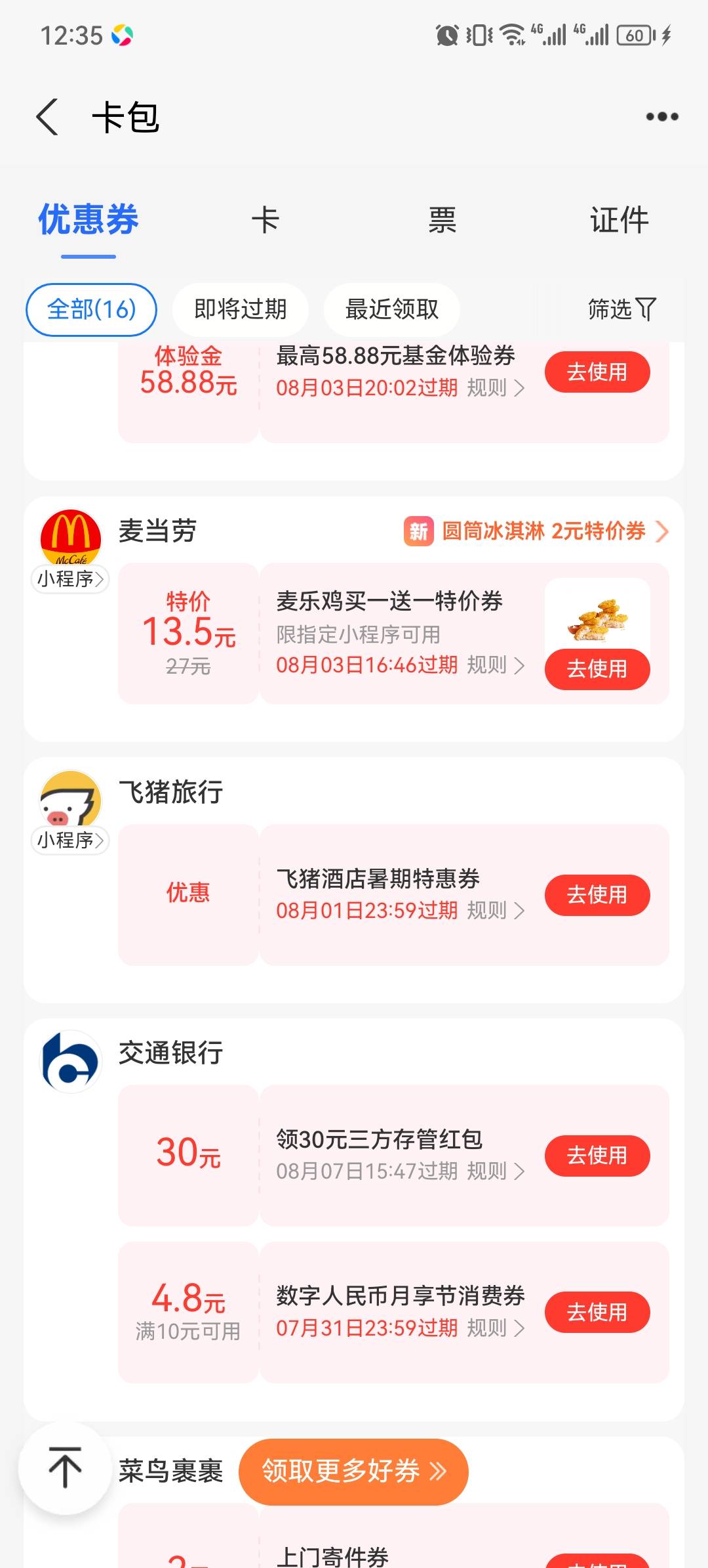 老哥们，娇娇30毛咋弄，进去就有个中信建投了


54 / 作者:嗨嗨嗨y / 