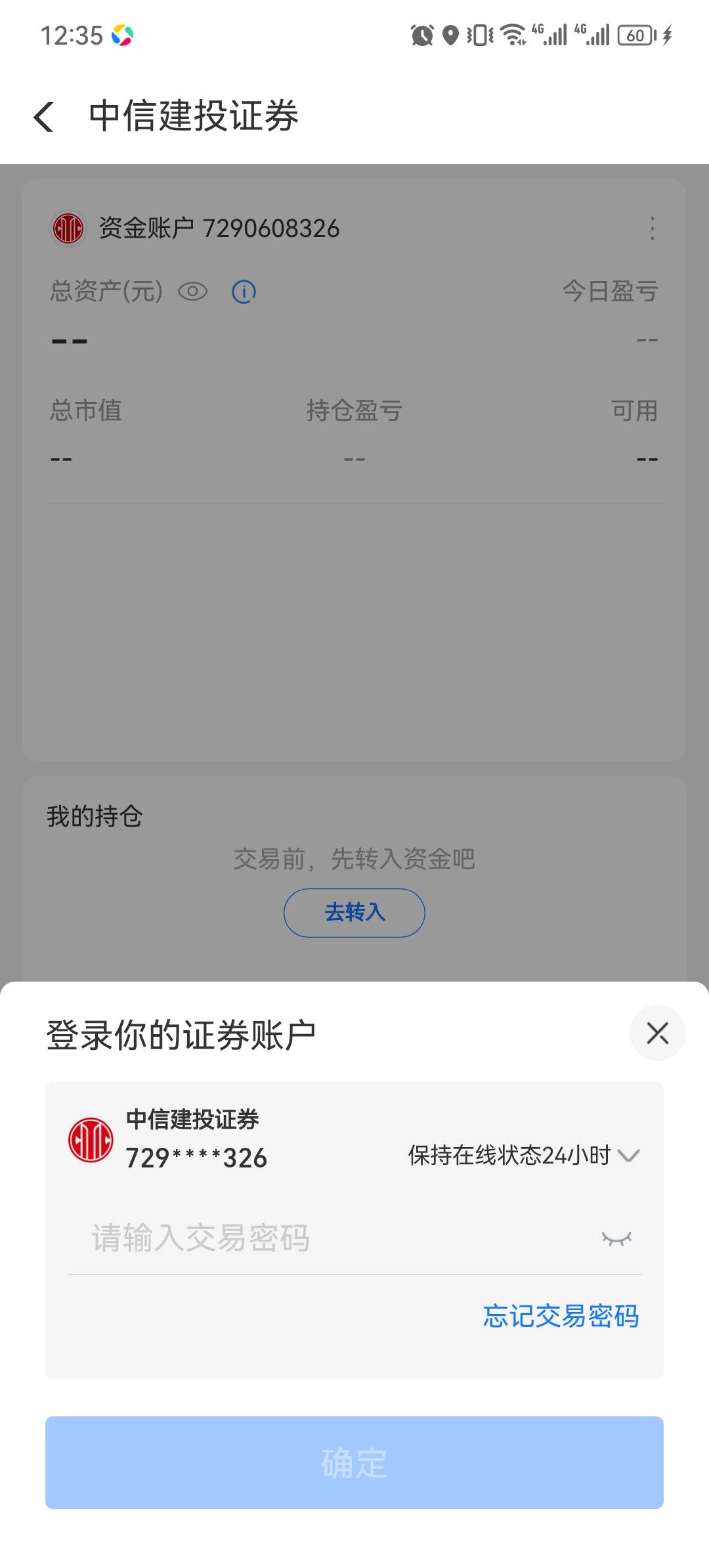 老哥们，娇娇30毛咋弄，进去就有个中信建投了


19 / 作者:嗨嗨嗨y / 