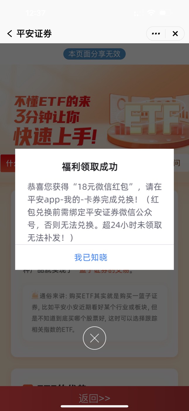 开户失败都能领，名下泸a满3了，但是还能领红包

20 / 作者:尴尬goo / 