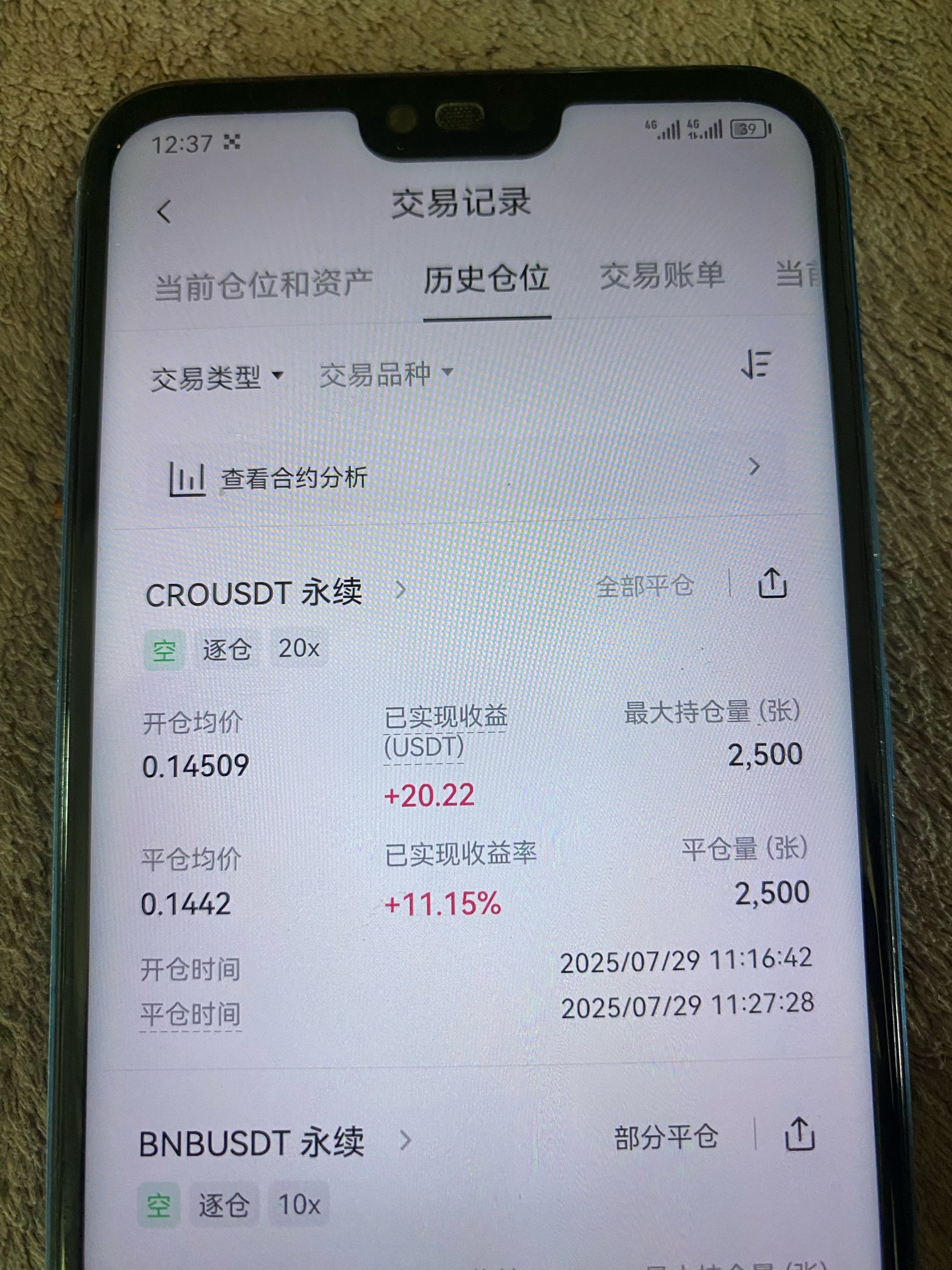一个半小时蹲了50u，做超短线，真舒服，几分钟一单，



50 / 作者:哈哈大爷 / 