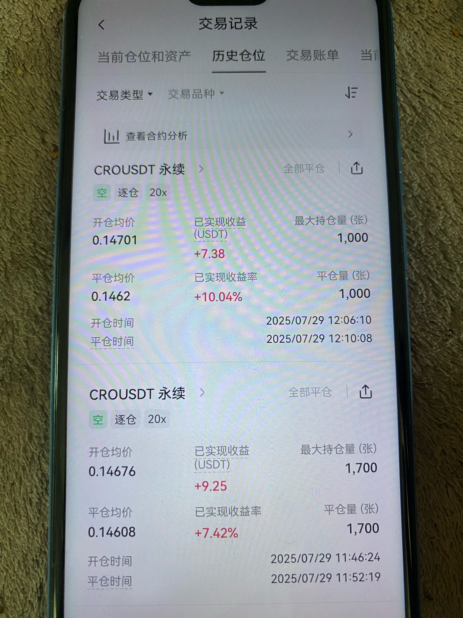 一个半小时蹲了50u，做超短线，真舒服，几分钟一单，



65 / 作者:哈哈大爷 / 