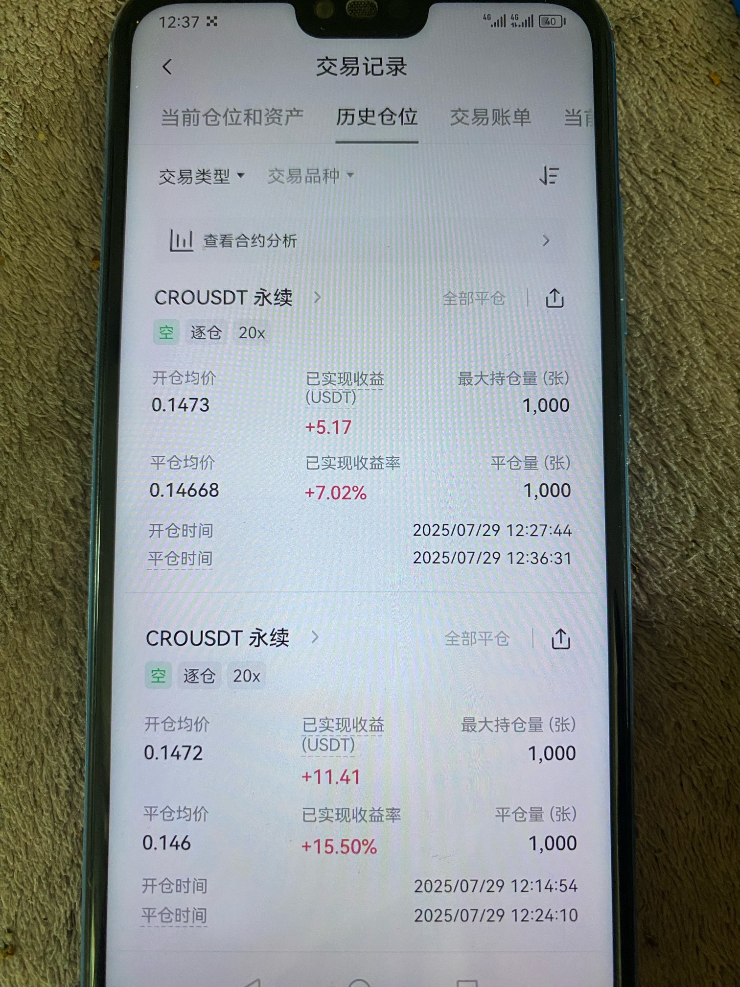 一个半小时蹲了50u，做超短线，真舒服，几分钟一单，



81 / 作者:哈哈大爷 / 