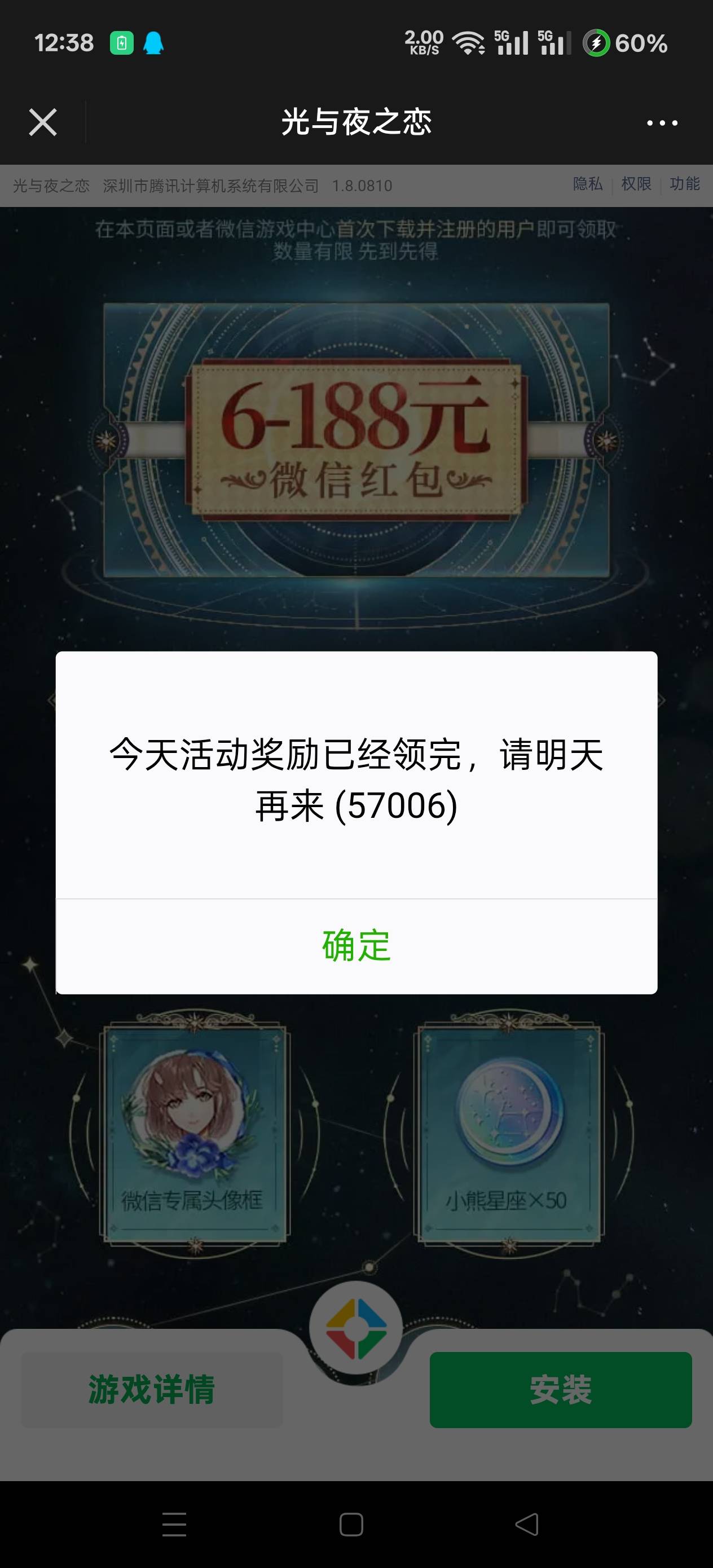 光宇夜

57 / 作者:第一舔狗 / 