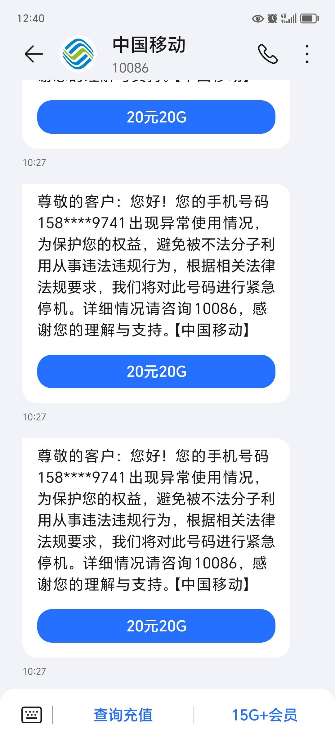 有没有老哥有经验？说要本人去归属地反诈中心报道，才能解开，会不会被按头

10 / 作者:东莞宵边大神 / 