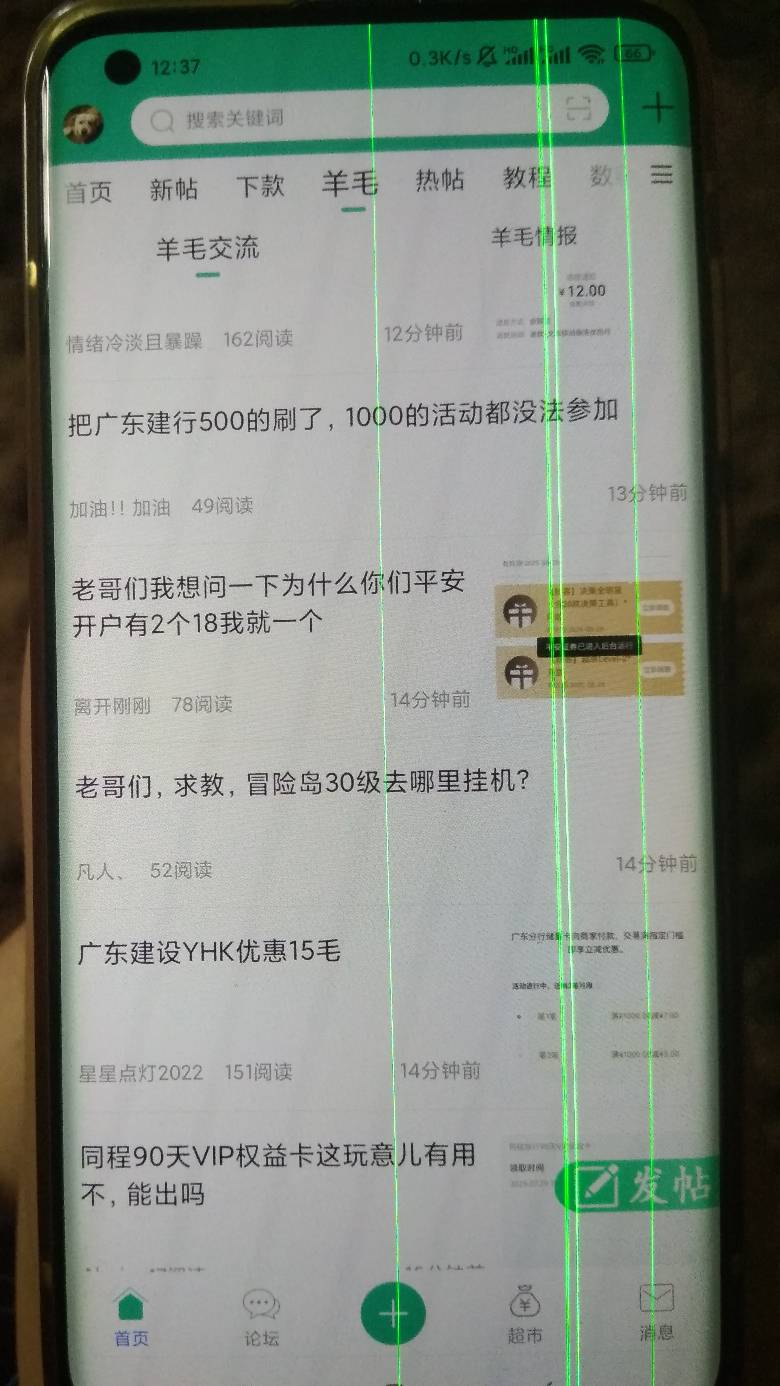 小米10s用了还不满三年，本来两条线，然后右边多了一条，今天中间又多了一条，都影响72 / 作者:泰坦尼克号 / 