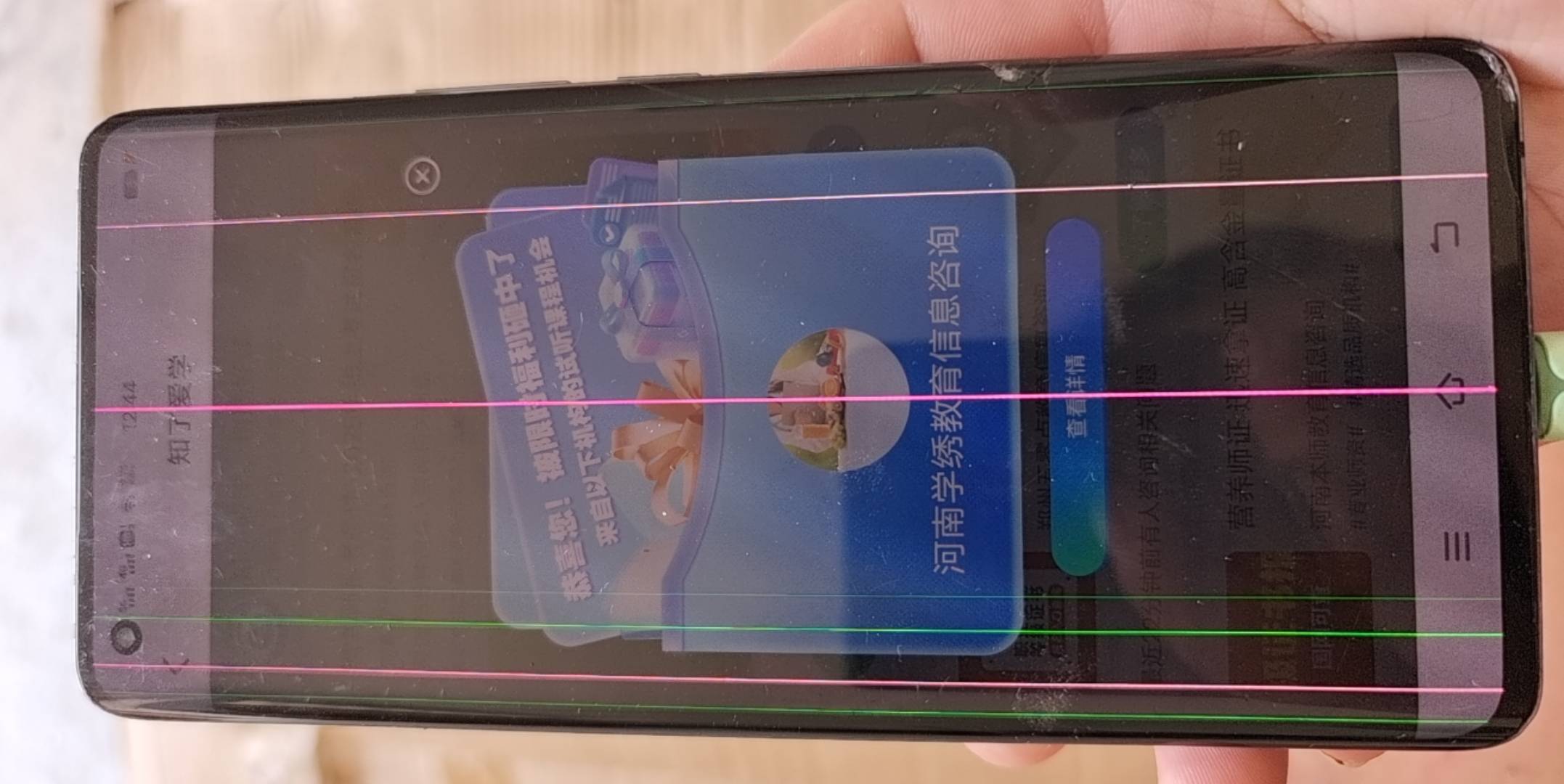 小米10s用了还不满三年，本来两条线，然后右边多了一条，今天中间又多了一条，都影响16 / 作者:人死鸟朝天 / 