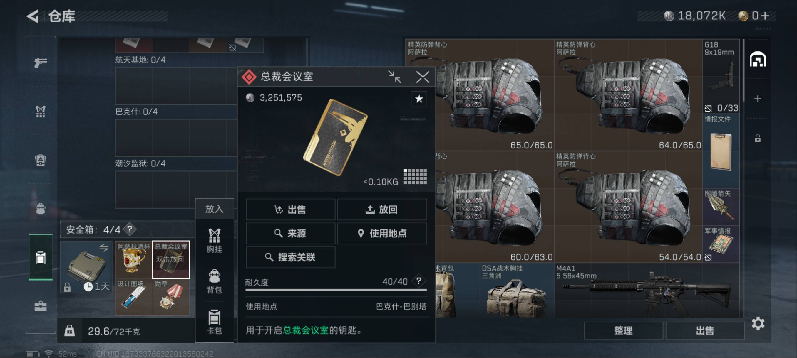 三角洲手游机罢，有没有一起能猛攻打币的，

75 / 作者:嘟 嘟 / 