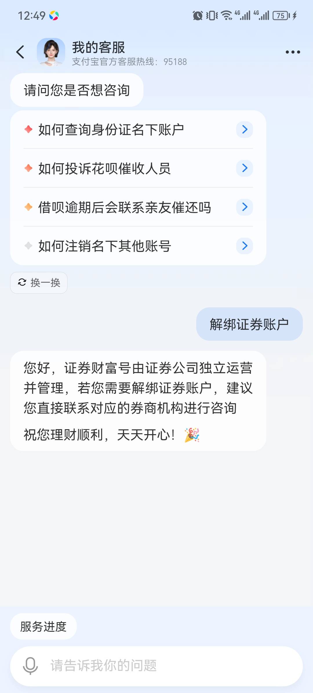 老哥们，娇娇30毛咋弄，进去就有个中信建投了


86 / 作者:嗨嗨嗨y / 