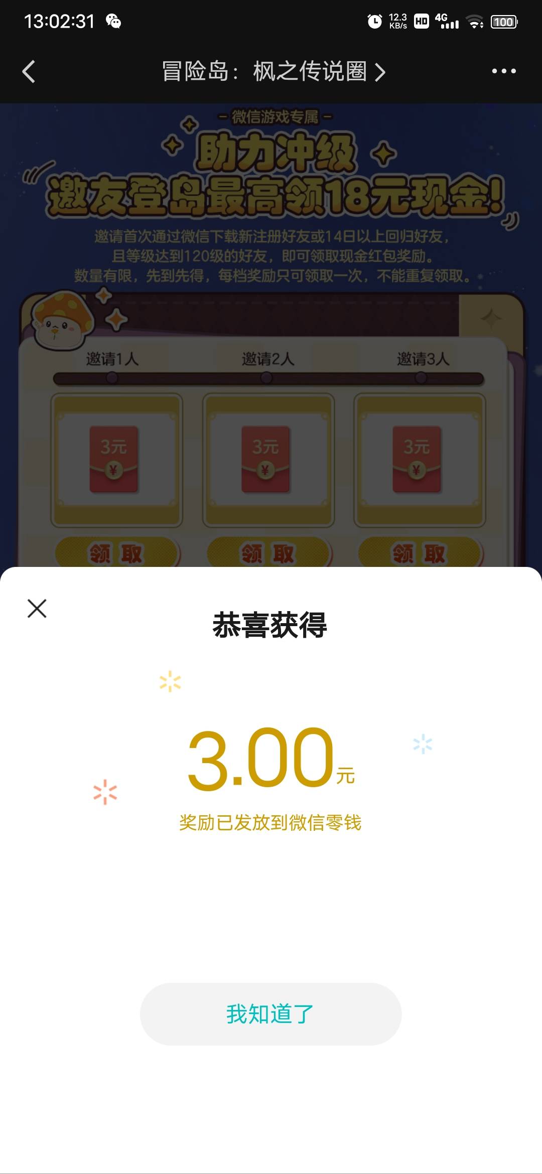 冒险岛6月9号的链接能领邀请包，这次邀请显示未满足回流的可以去试试


67 / 作者:会狼嚎的猪 / 