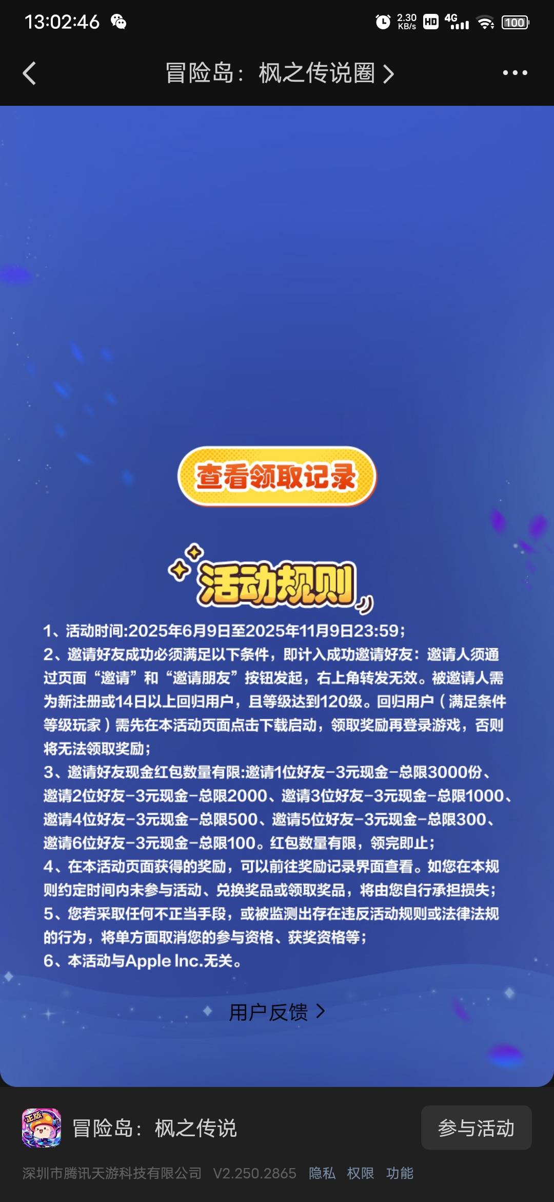 冒险岛6月9号的链接能领邀请包，这次邀请显示未满足回流的可以去试试


19 / 作者:会狼嚎的猪 / 