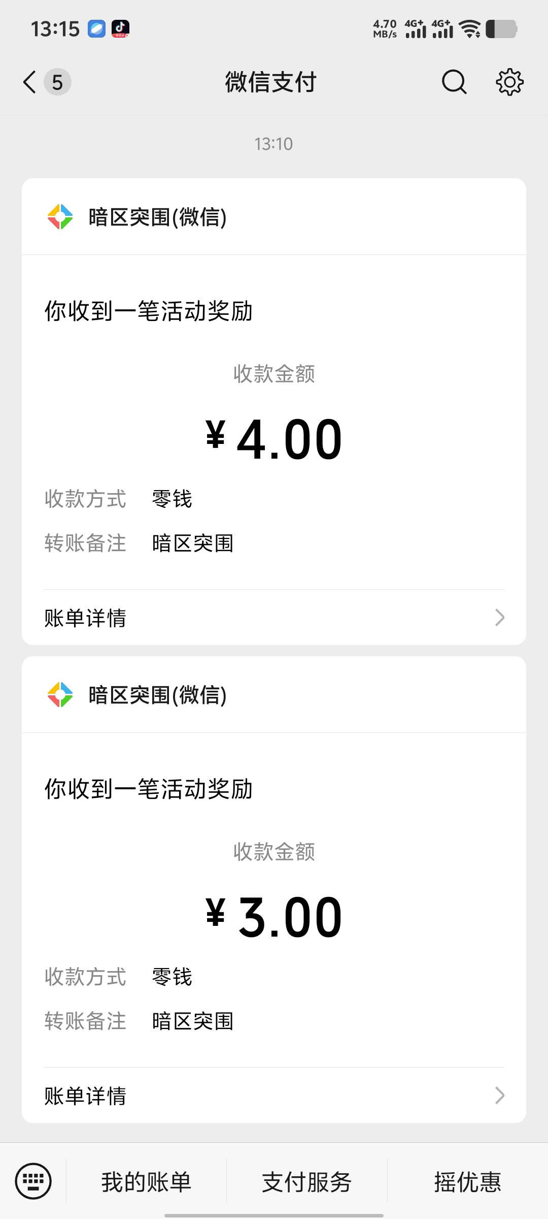 暗区还有，两个链接7毛

13 / 作者:无法言说 / 