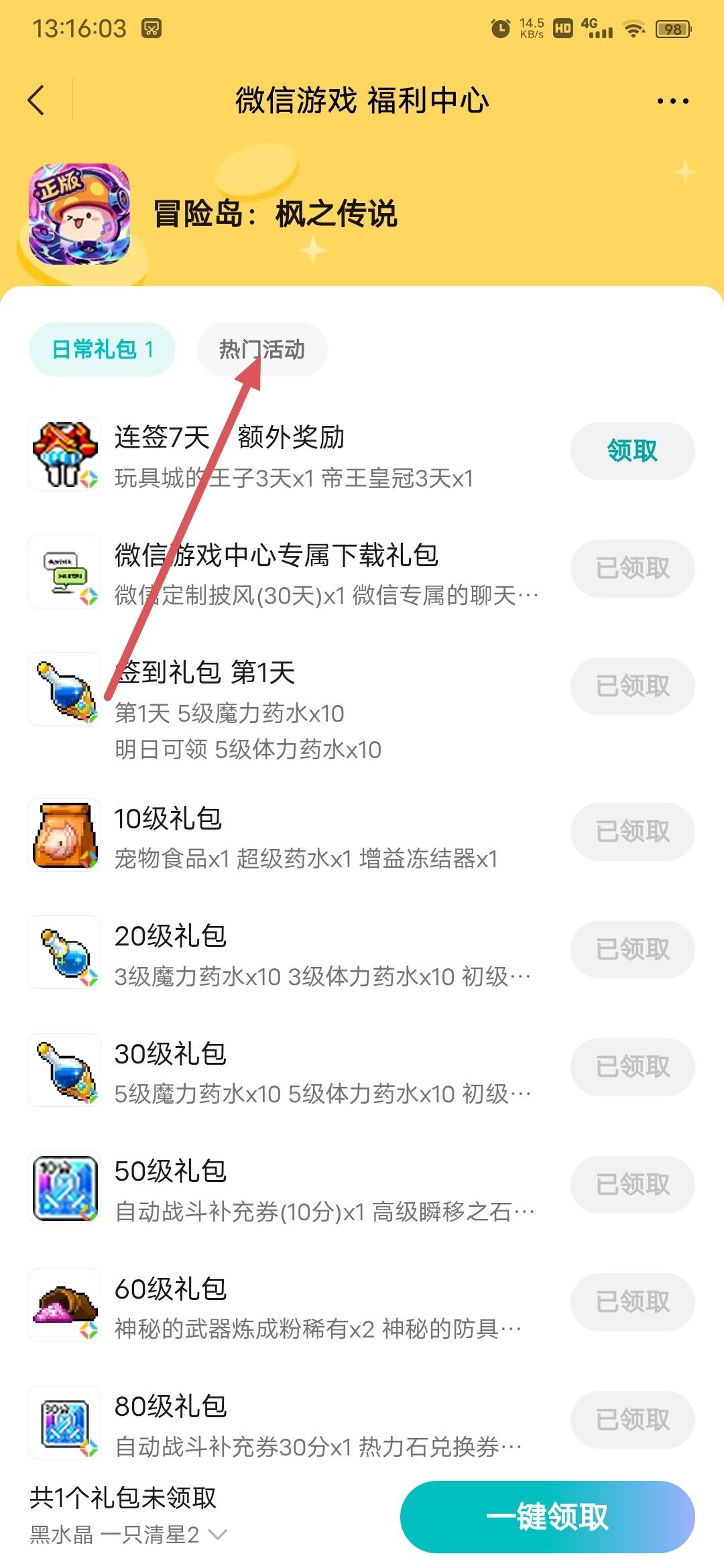 冒险岛6月9号的链接能领邀请包，这次邀请显示未满足回流的可以去试试


80 / 作者:会狼嚎的猪 / 
