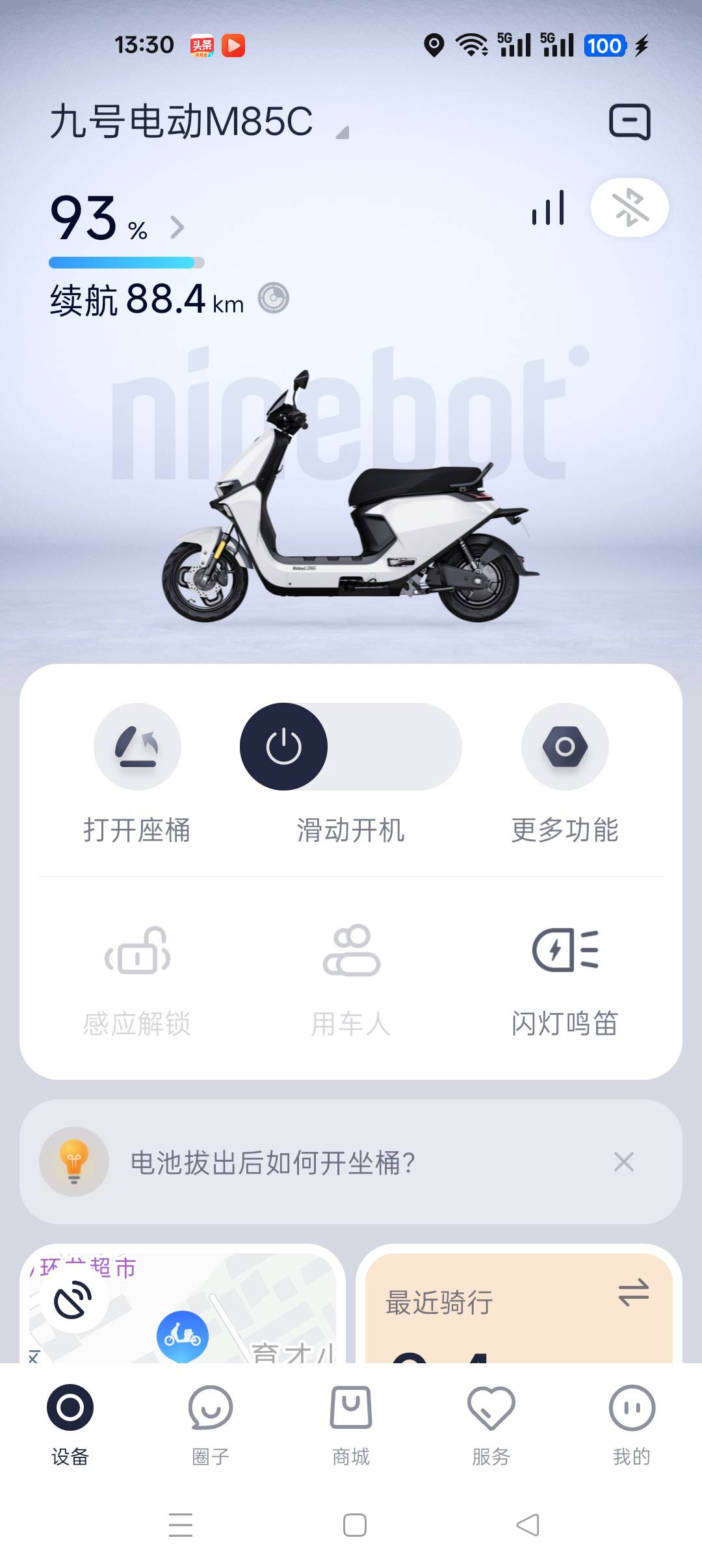 车已经提回来了，这玩意还有主账号啊能控制？是不是可以远程锁车？

17 / 作者:嫩模财团，让每个人都摸上嫩模 / 